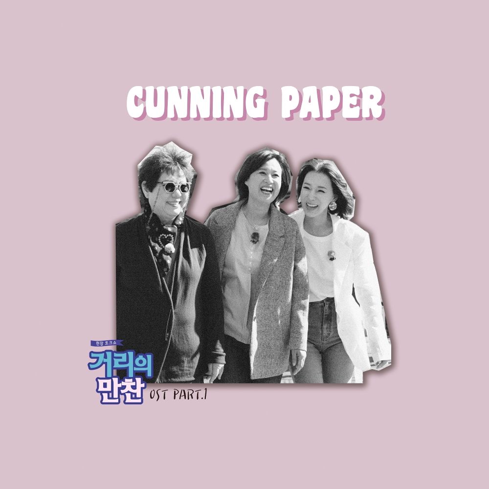 ZINGO – Street Dinner OST Part 1