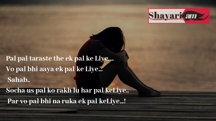 sad-shayari