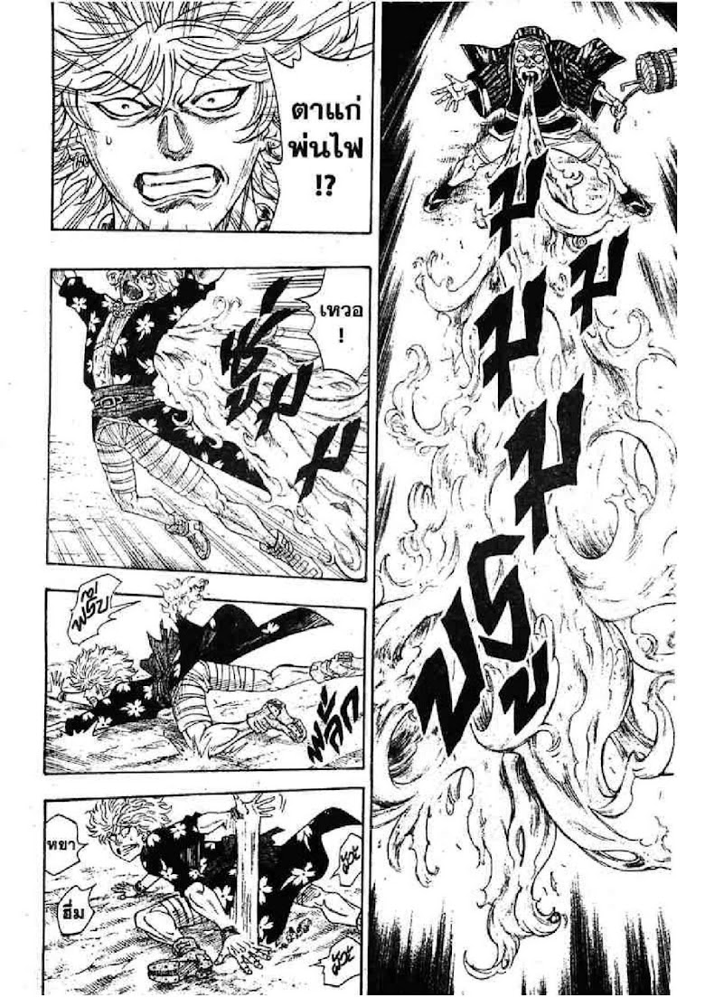 Kaze ga Gotoku - หน้า 79