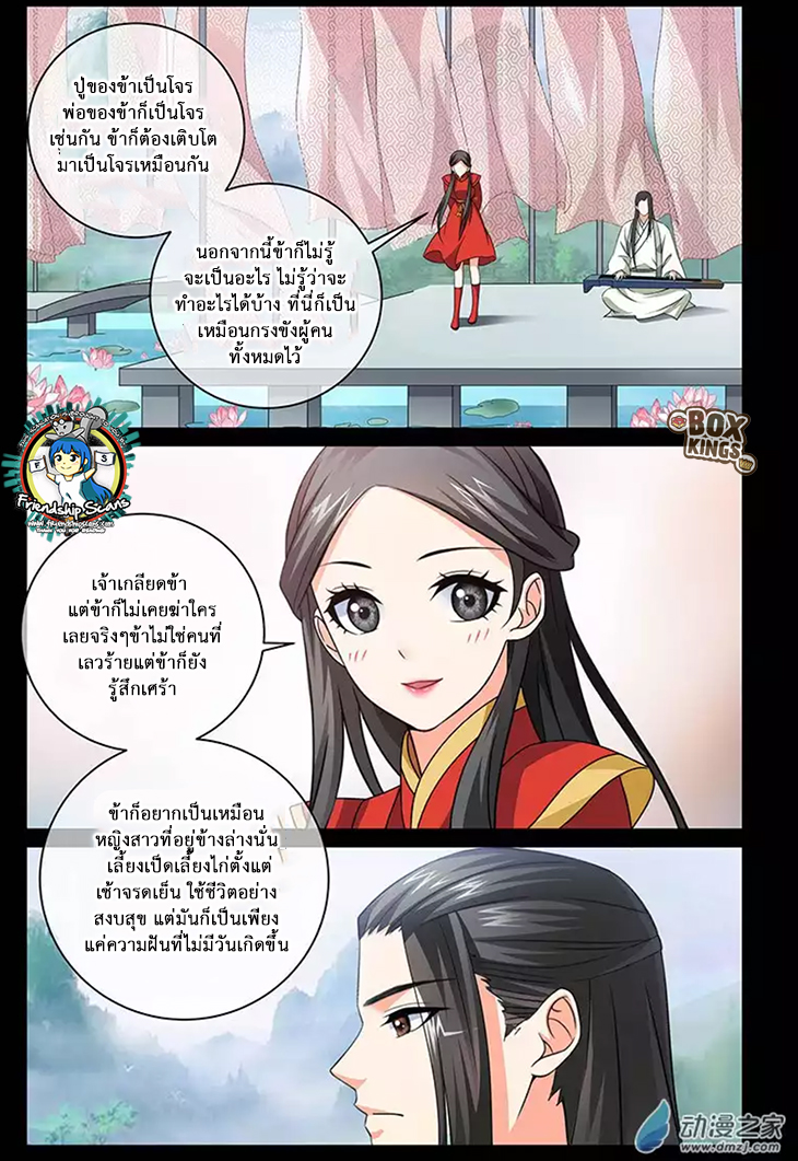 อ่านการ์ตูน Just One Smile Is Very Alluring 20 ภาพที่ 10