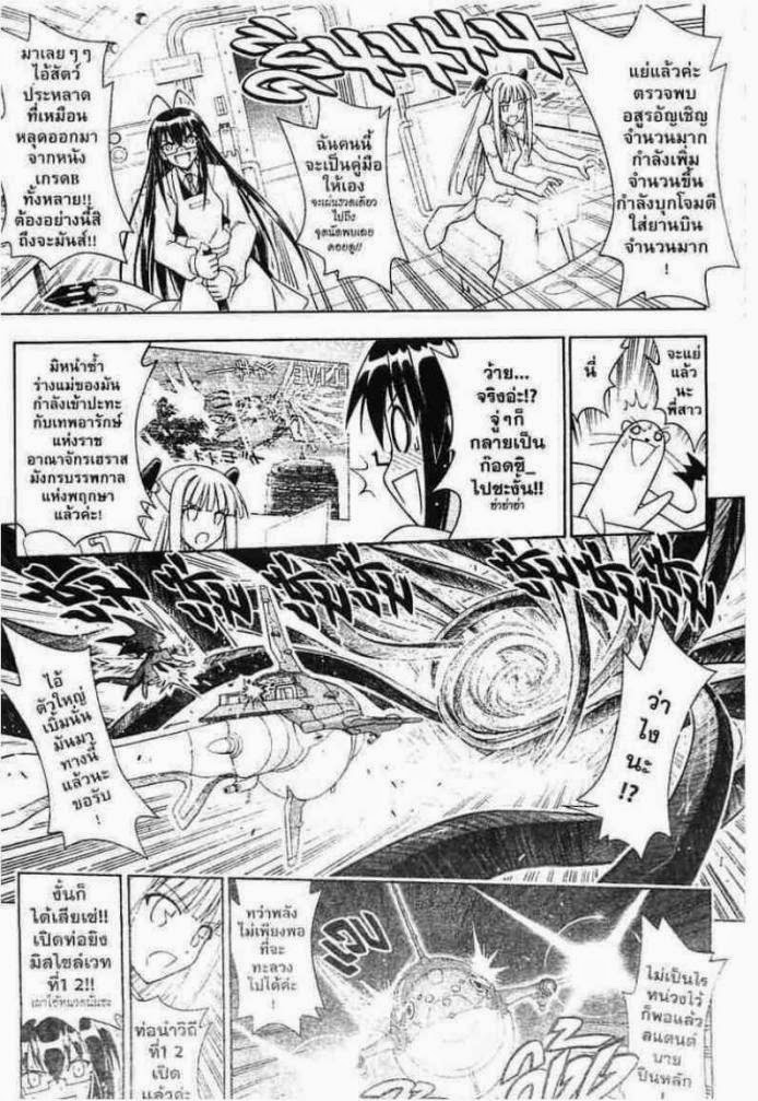 Negima! Magister Negi Magi - หน้า 10