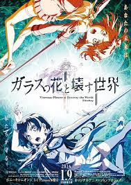 GARAKOWA – Restore the World (2016) GARAKOWA – Restore the World (2016)