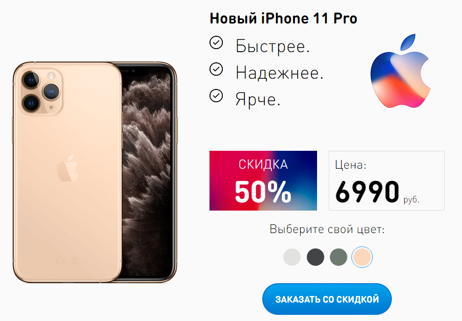 Цена айфона 11 в россии рублях