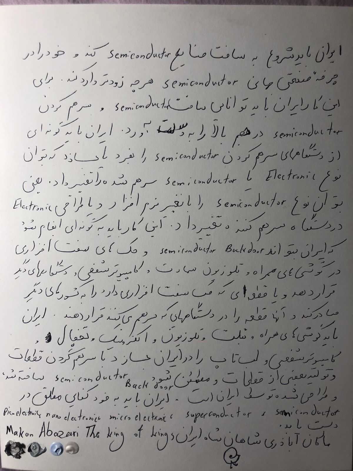 Semiconductor Industries of Iran