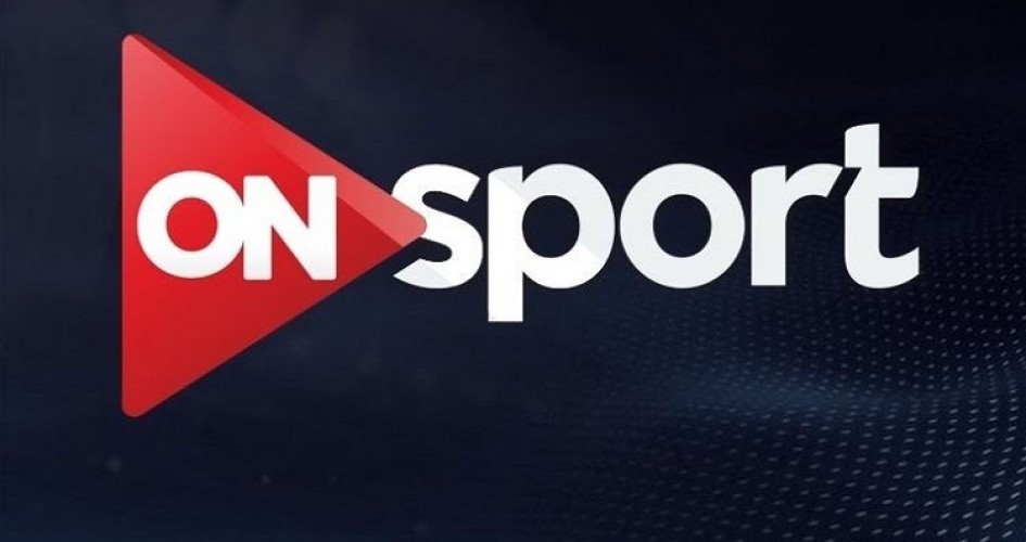 أظبط تردد قناة أون سبورت ON SPORT الجديد 2020 على القمر الصناعي النايل سات أظبط تردد قناة أون سبورت ON SPORT الجديد 2020 على القمر الصناعي النايل سات