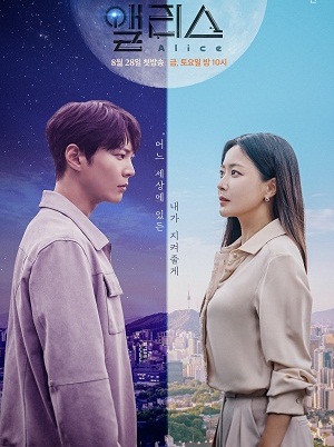 Xứ Sở Alice - Alice (2020)
