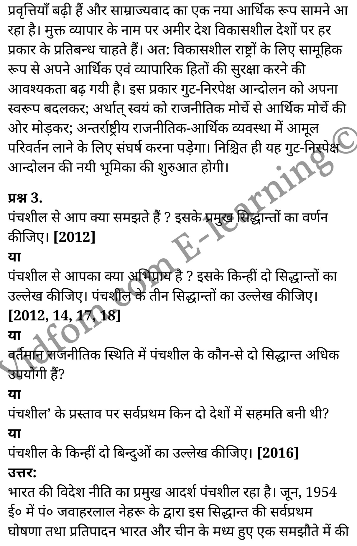 कक्षा 10 सामाजिक विज्ञान के नोट्स हिंदी में एनसीईआरटी समाधान, class 10 Social Science chapter 7, class 10 Social Science chapter 7 ncert solutions in Social Science, class 10 Social Science chapter 7 notes in hindi, class 10 Social Science chapter 7 question answer, class 10 Social Science chapter 7 notes, class 10 Social Science chapter 7 class 10 Social Science chapter 7 in hindi, class 10 Social Science chapter 7 important questions in hindi, class 10 Social Science hindi chapter 7 notes in hindi, class 10 Social Science chapter 7 test, class 10 Social Science chapter 7 class 10 Social Science chapter 7 pdf, class 10 Social Science chapter 7 notes pdf, class 10 Social Science chapter 7 exercise solutions, class 10 Social Science chapter 7, class 10 Social Science chapter 7 notes study rankers, class 10 Social Science chapter 7 notes, class 10 Social Science hindi chapter 7 notes, class 10 Social Science chapter 7 class 10 notes pdf, class 10 Social Science chapter 7 class 10 notes ncert, class 10 Social Science chapter 7 class 10 pdf, class 10 Social Science chapter 7 book, class 10 Social Science chapter 7 quiz class 10 , 10 th class 10 Social Science chapter 7 book up board, up board 10 th class 10 Social Science chapter 7 notes, class 10 Social Science, class 10 Social Science ncert solutions in Social Science, class 10 Social Science notes in hindi, class 10 Social Science question answer, class 10 Social Science notes, class 10 Social Science class 10 Social Science chapter 7 in hindi, class 10 Social Science important questions in hindi, class 10 Social Science notes in hindi, class 10 Social Science test, class 10 Social Science class 10 Social Science chapter 7 pdf, class 10 Social Science notes pdf, class 10 Social Science exercise solutions, class 10 Social Science, class 10 Social Science notes study rankers, class 10 Social Science notes, class 10 Social Science notes, class 10 Social Science class 10 notes pdf, class 10 Social Science class 10 notes ncert, class 10 Social Science class 10 pdf, class 10 Social Science book, class 10 Social Science quiz class 10 , 10 th class 10 Social Science book up board, up board 10 th class 10 Social Science notes, कक्षा 10 सामाजिक विज्ञान अध्याय 7 , कक्षा 10 सामाजिक विज्ञान, कक्षा 10 सामाजिक विज्ञान अध्याय 7 के नोट्स हिंदी में, कक्षा 10 का सामाजिक विज्ञान अध्याय 7 का प्रश्न उत्तर, कक्षा 10 सामाजिक विज्ञान अध्याय 7 के नोट्स, 10 कक्षा सामाजिक विज्ञान हिंदी में, कक्षा 10 सामाजिक विज्ञान अध्याय 7 हिंदी में, कक्षा 10 सामाजिक विज्ञान अध्याय 7 महत्वपूर्ण प्रश्न हिंदी में, कक्षा 10 हिंदी के नोट्स हिंदी में, सामाजिक विज्ञान हिंदी में कक्षा 10 नोट्स pdf, सामाजिक विज्ञान हिंदी में कक्षा 10 नोट्स 2021 ncert, सामाजिक विज्ञान हिंदी कक्षा 10 pdf, सामाजिक विज्ञान हिंदी में पुस्तक, सामाजिक विज्ञान हिंदी में की बुक, सामाजिक विज्ञान हिंदी में प्रश्नोत्तरी class 10 , बिहार बोर्ड 10 पुस्तक वीं सामाजिक विज्ञान नोट्स, सामाजिक विज्ञान कक्षा 10 नोट्स 2021 ncert, सामाजिक विज्ञान कक्षा 10 pdf, सामाजिक विज्ञान पुस्तक, सामाजिक विज्ञान प्रश्नोत्तरी class 10, कक्षा 10 सामाजिक विज्ञान, कक्षा 10 सामाजिक विज्ञान के नोट्स हिंदी में, कक्षा 10 का सामाजिक विज्ञान का प्रश्न उत्तर, कक्षा 10 सामाजिक विज्ञान के नोट्स, 10 कक्षा सामाजिक विज्ञान 2021 हिंदी में, कक्षा 10 सामाजिक विज्ञान हिंदी में, कक्षा 10 सामाजिक विज्ञान महत्वपूर्ण प्रश्न हिंदी में, कक्षा 10 सामाजिक विज्ञान हिंदी के नोट्स हिंदी में, कक्षा 10 भारतीय विदेश नीति , कक्षा 10 भारतीय विदेश नीति, कक्षा 10 भारतीय विदेश नीति के नोट्स हिंदी में, कक्षा 10 भारतीय विदेश नीति प्रश्न उत्तर, कक्षा 10 भारतीय विदेश नीति के नोट्स, 10 कक्षा भारतीय विदेश नीति हिंदी में, कक्षा 10 भारतीय विदेश नीति हिंदी में, कक्षा 10 भारतीय विदेश नीति महत्वपूर्ण प्रश्न हिंदी में, कक्षा 10 हिंदी के नोट्स हिंदी में, भारतीय विदेश नीति हिंदी में कक्षा 10 नोट्स pdf, भारतीय विदेश नीति हिंदी में कक्षा 10 नोट्स 2021 ncert, भारतीय विदेश नीति हिंदी कक्षा 10 pdf, भारतीय विदेश नीति हिंदी में पुस्तक, भारतीय विदेश नीति हिंदी में की बुक, भारतीय विदेश नीति हिंदी में प्रश्नोत्तरी class 10 , 10 वीं भारतीय विदेश नीति पुस्तक up board, बिहार बोर्ड 10 पुस्तक वीं भारतीय विदेश नीति नोट्स, भारतीय विदेश नीति कक्षा 10 नोट्स 2021 ncert, भारतीय विदेश नीति कक्षा 10 pdf, भारतीय विदेश नीति पुस्तक, भारतीय विदेश नीति की बुक, भारतीय विदेश नीति प्रश्नोत्तरी class 10, class 10, 10th Social Science book in hindi, 10th Social Science notes in hindi, cbse books for class 10 , cbse books in hindi, cbse ncert books, class 10 Social Science notes in hindi, class 10 Social Science hindi ncert solutions, Social Science 2020, Social Science 2021,