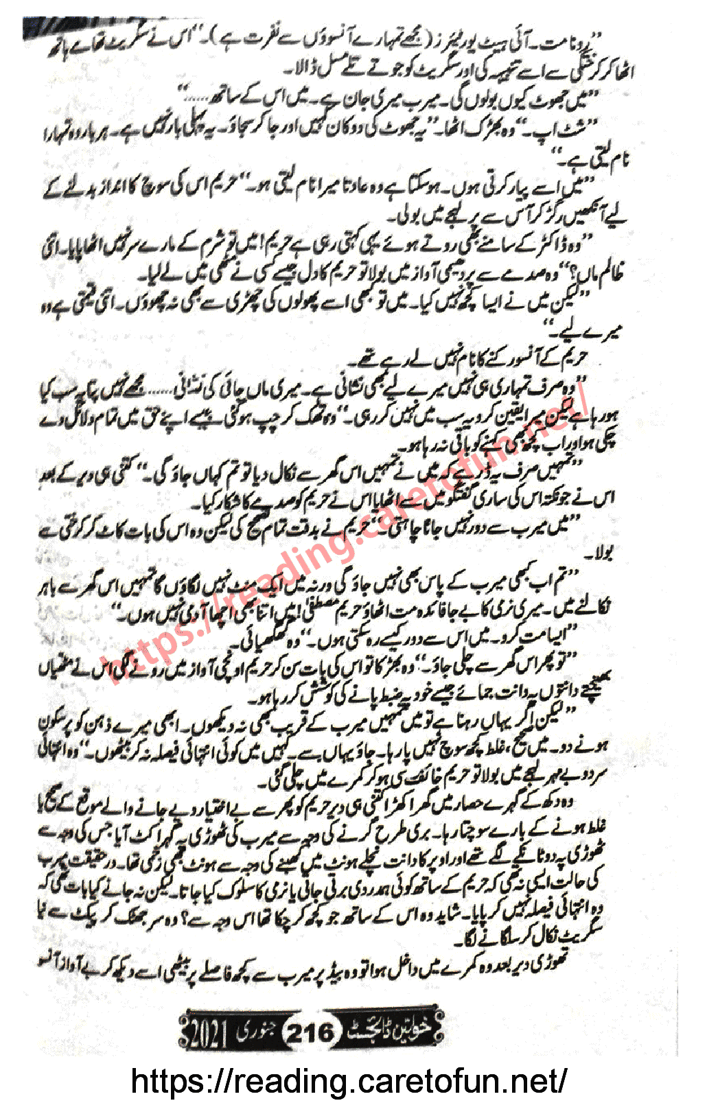 Rang Rez Mere By Iffat Sehar Tahir Episode 13