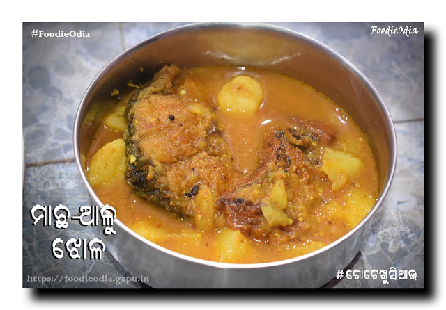 Special Machha-Aloo Jhola for Chhadakhai 2021 by FoodieOdia