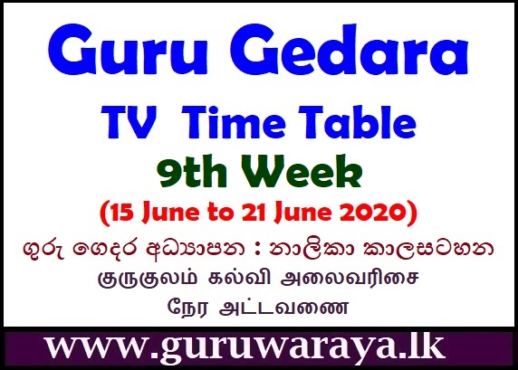 Guru Gedara TV Time Table (15 to 21 June, 2020 )