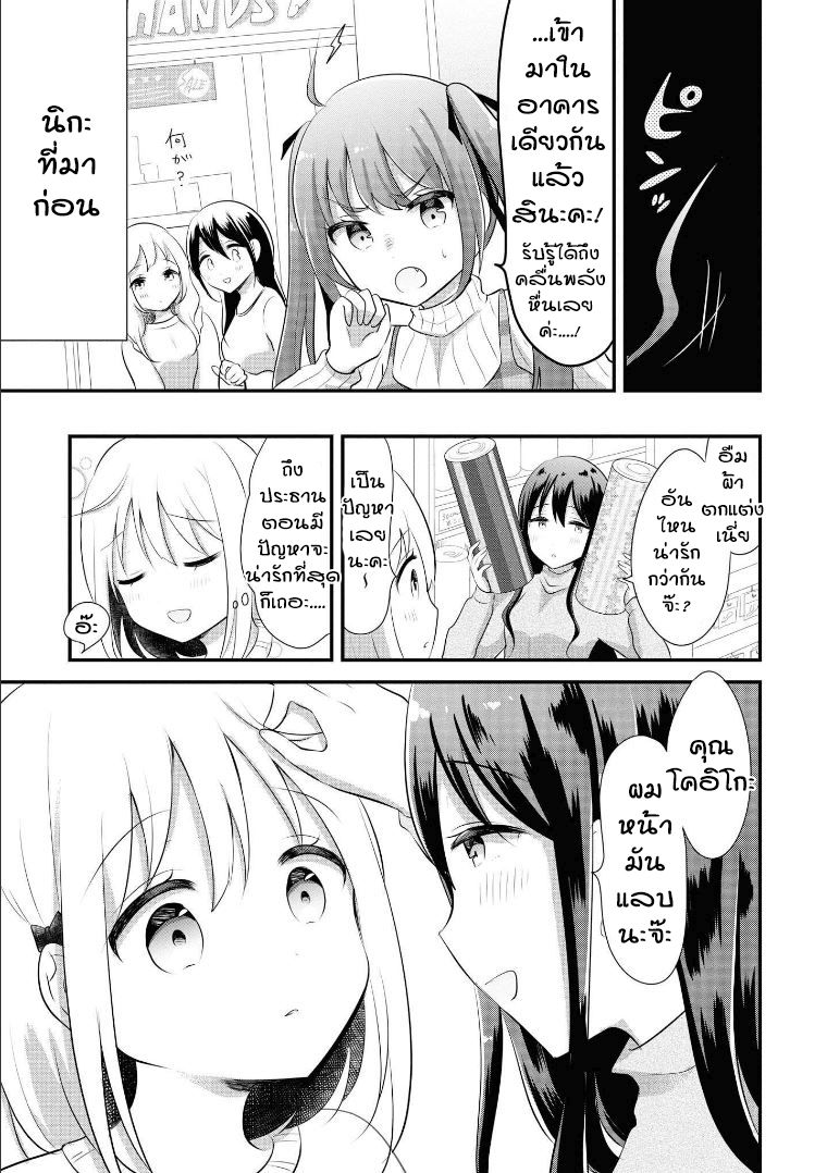 Hentai Yoku Dekimashita - หน้า 5
