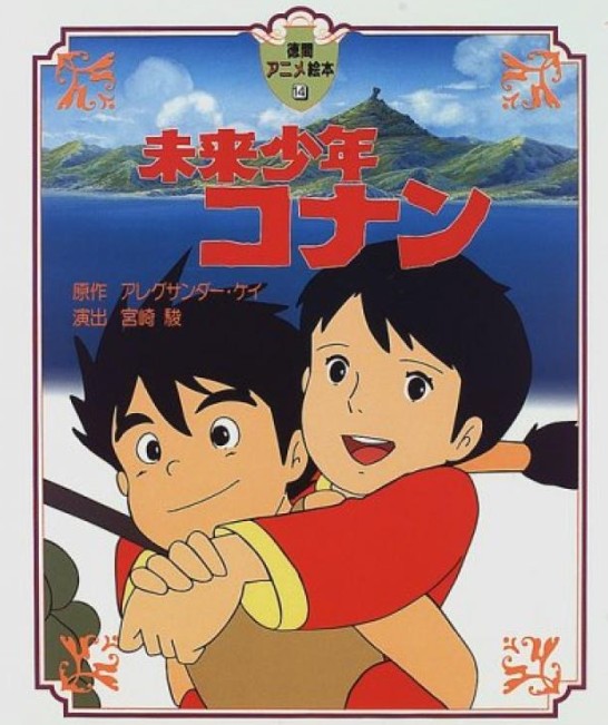 未来少年コナン الانمى Future Boy Conan , حلقات Future Boy Conan , الانمى Mirai Shounen Conan , تقرير انمى Mirai Shounen Conan , مشاهده Mirai Shounen Conan ,  Mirai Shounen Conan روابط مباشره وجوجل درايف 