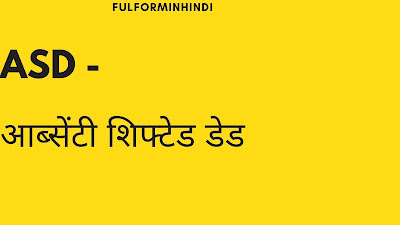 Asd full form in hindi