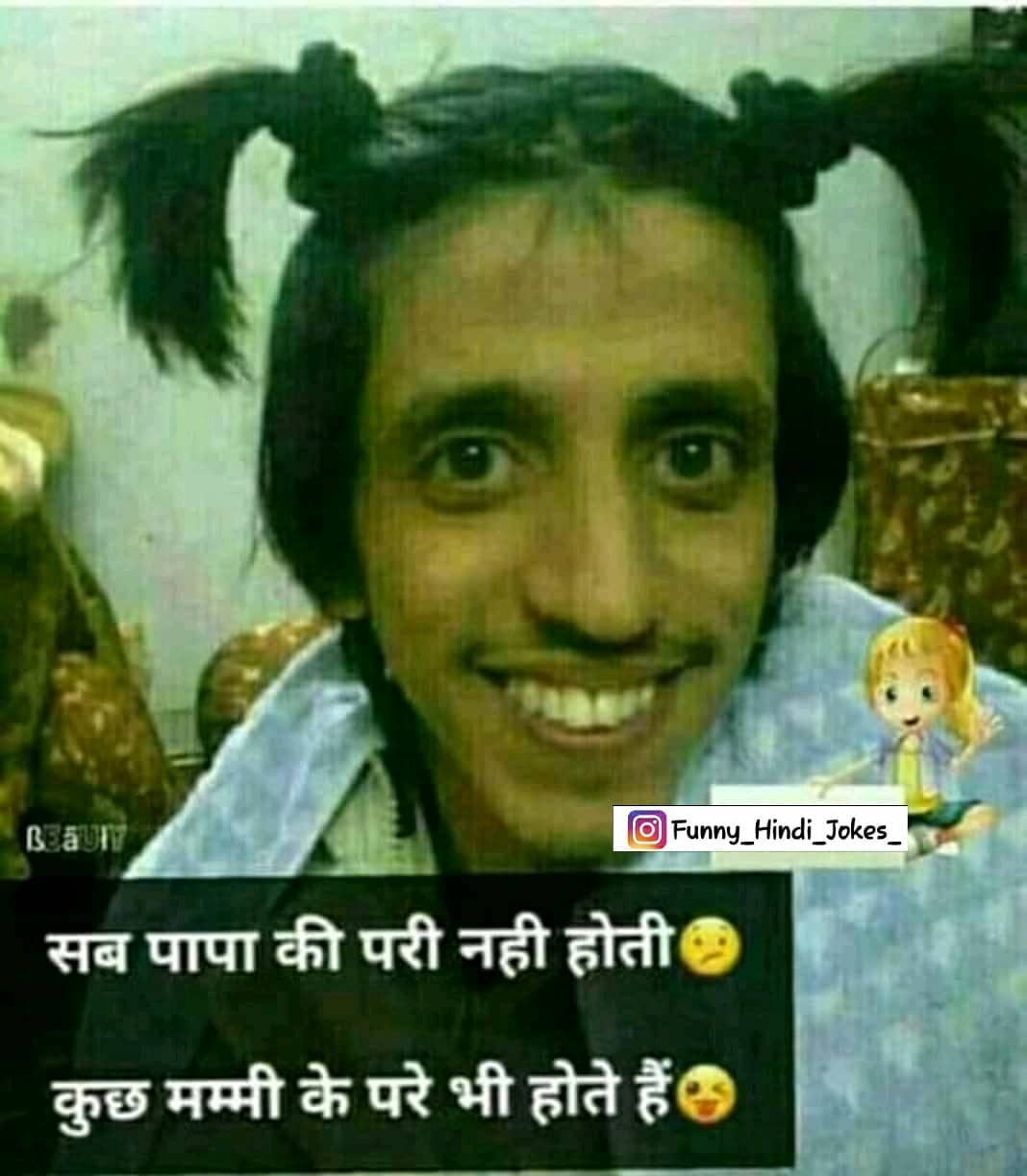 130+ Hindi Funny Jokes, Whatsapp Hindi Jokes 2