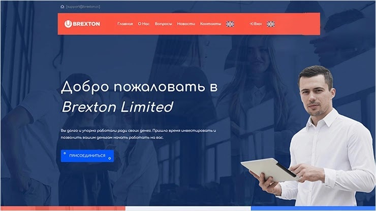 Плановое поднятие лимита площадки Brexton Плановое поднятие лимита в Brexton