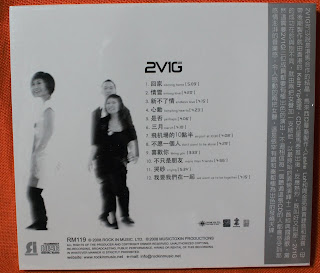 Imported 2V1G Limited Edition CD (sold) 2V1G%2BLTD%2B2