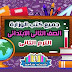 تحميل كتب الوزارة للصف الثانى الابتدائى الترم الثانى 2021 تحميل كتب الوزارة للصف الثانى الابتدائى الترم الثانى 2021