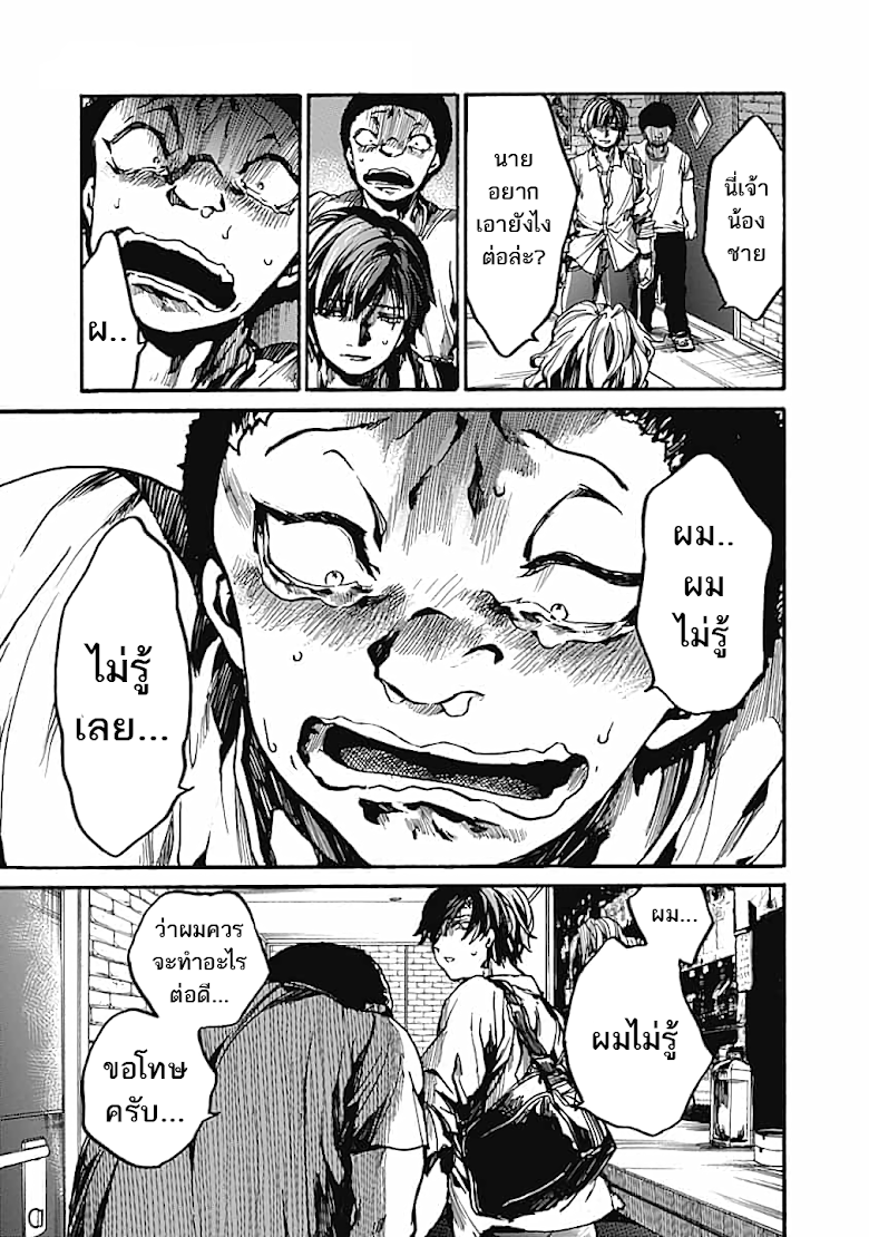 Koko wa Ima kara Rinri desu - หน้า 27