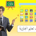 افضل العاب تعليم انجليزي حصريا لاتفوتها حصريا افضل العاب تعليم انجليزي حصريا لاتفوتها حصريا
