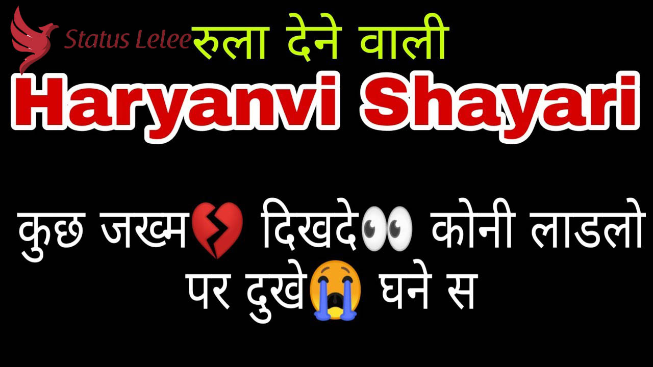 Haryanvi Shayari 2020 For Whatsapp Status Status Lelee