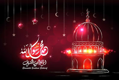 صور عن عيد المولد النبوي الشريف,الصورة عيد المولد النبوي,صور عن عيد المولد النبوي,اجمل الصور لعيد المولد النبوي