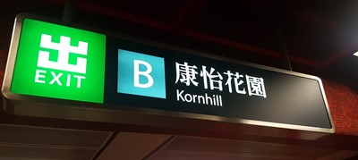 Taikoo Shing Mtr Map Hike Hong Kong: Taikoo To Mount Parker's Peak (柏架山), Then Loop Back (Old  Man, And Ancient Stoves)