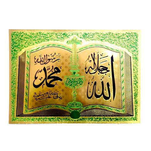 ninonurmadi.com, Allah SWT , Muhammad ﷺ , Nino Nurmadi , S.Kom