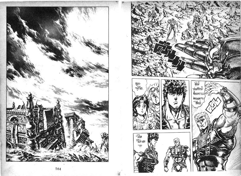 Hokuto no Ken - หน้า 383