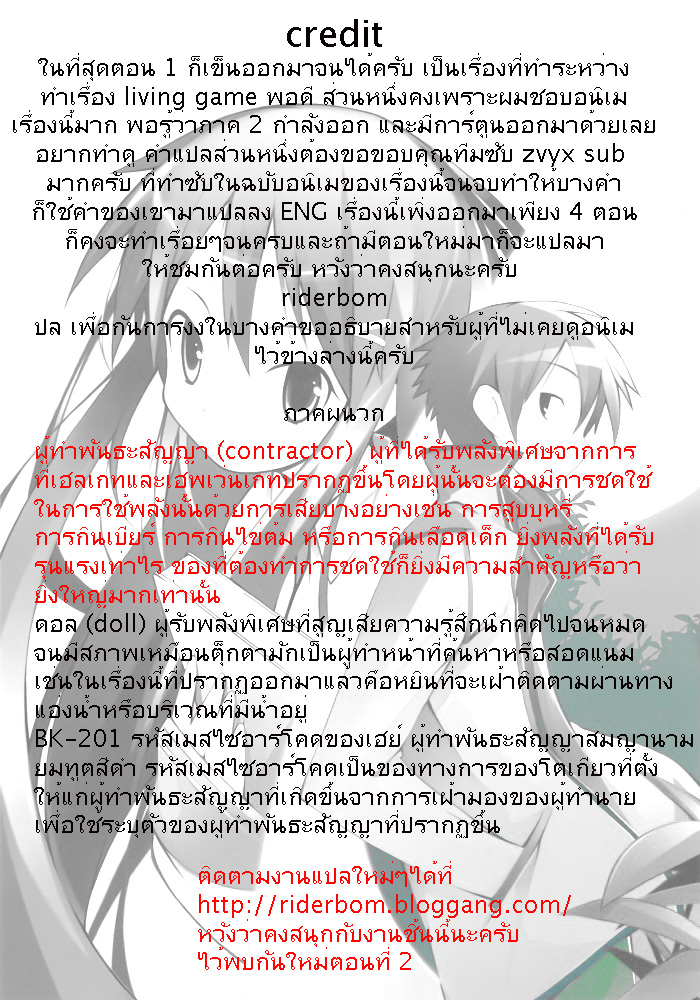 อ่านการ์ตูน Darker Than Black Shikkoku No Hana 1 ภาพที่ 29