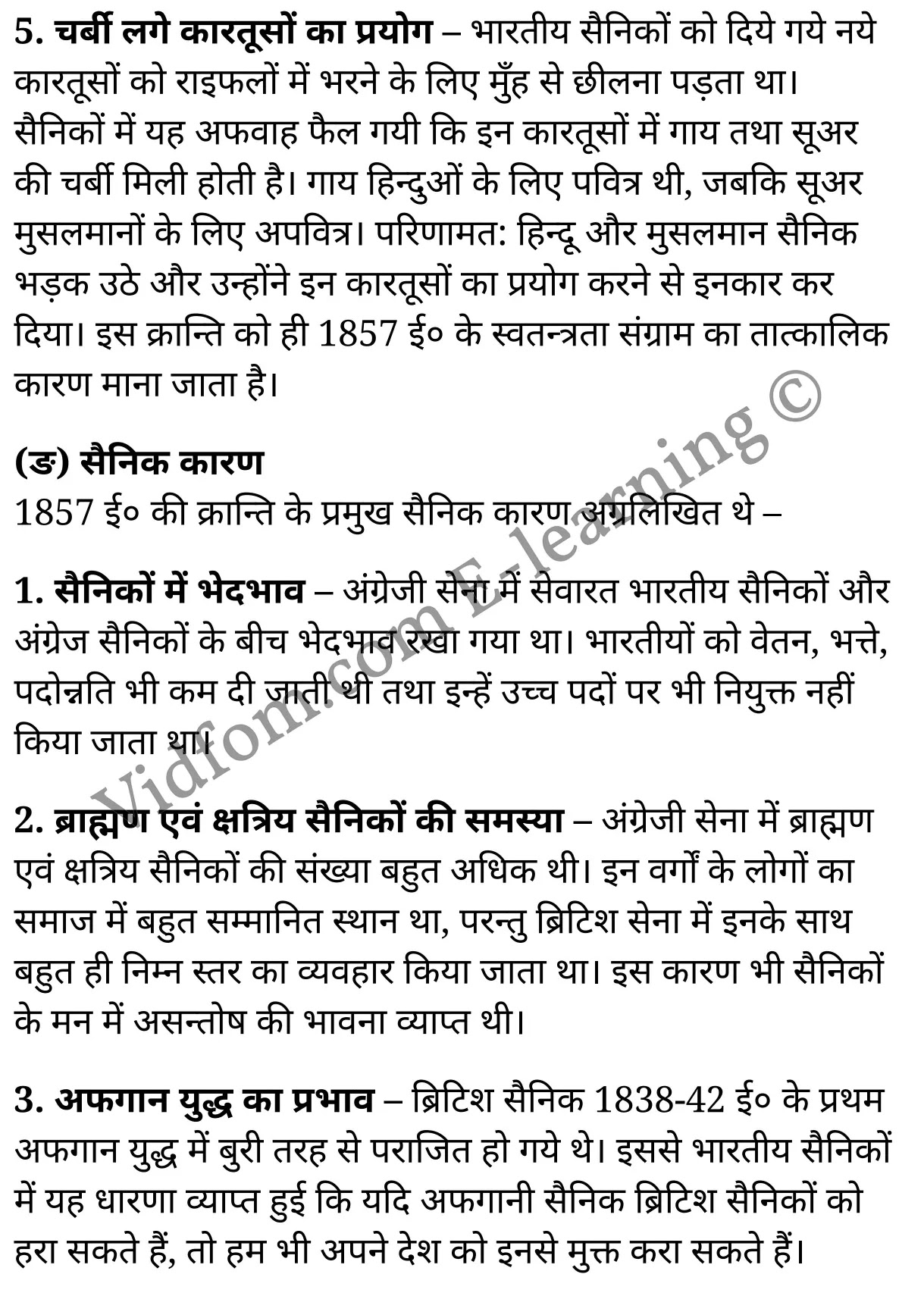 कक्षा 10 सामाजिक विज्ञान के नोट्स हिंदी में एनसीईआरटी समाधान, class 10 Social Science chapter 11, class 10 Social Science chapter 11 ncert solutions in Social Science, class 10 Social Science chapter 11 notes in hindi, class 10 Social Science chapter 11 question answer, class 10 Social Science chapter 11 notes, class 10 Social Science chapter 11 class 10 Social Science chapter 11 in hindi, class 10 Social Science chapter 11 important questions in hindi, class 10 Social Science hindi chapter 11 notes in hindi, class 10 Social Science chapter 11 test, class 10 Social Science chapter 11 class 10 Social Science chapter 11 pdf, class 10 Social Science chapter 11 notes pdf, class 10 Social Science chapter 11 exercise solutions, class 10 Social Science chapter 11, class 10 Social Science chapter 11 notes study rankers, class 10 Social Science chapter 11 notes, class 10 Social Science hindi chapter 11 notes, class 10 Social Science chapter 11 class 10 notes pdf, class 10 Social Science chapter 11 class 10 notes ncert, class 10 Social Science chapter 11 class 10 pdf, class 10 Social Science chapter 11 book, class 10 Social Science chapter 11 quiz class 10 , 10 th class 10 Social Science chapter 11 book up board, up board 10 th class 10 Social Science chapter 11 notes, class 10 Social Science, class 10 Social Science ncert solutions in Social Science, class 10 Social Science notes in hindi, class 10 Social Science question answer, class 10 Social Science notes, class 10 Social Science class 10 Social Science chapter 11 in hindi, class 10 Social Science important questions in hindi, class 10 Social Science notes in hindi, class 10 Social Science test, class 10 Social Science class 10 Social Science chapter 11 pdf, class 10 Social Science notes pdf, class 10 Social Science exercise solutions, class 10 Social Science, class 10 Social Science notes study rankers, class 10 Social Science notes, class 10 Social Science notes, class 10 Social Science class 10 notes pdf, class 10 Social Science class 10 notes ncert, class 10 Social Science class 10 pdf, class 10 Social Science book, class 10 Social Science quiz class 10 , 10 th class 10 Social Science book up board, up board 10 th class 10 Social Science notes, कक्षा 10 सामाजिक विज्ञान अध्याय 11 , कक्षा 10 सामाजिक विज्ञान, कक्षा 10 सामाजिक विज्ञान अध्याय 11 के नोट्स हिंदी में, कक्षा 10 का सामाजिक विज्ञान अध्याय 11 का प्रश्न उत्तर, कक्षा 10 सामाजिक विज्ञान अध्याय 11 के नोट्स, 10 कक्षा सामाजिक विज्ञान हिंदी में, कक्षा 10 सामाजिक विज्ञान अध्याय 11 हिंदी में, कक्षा 10 सामाजिक विज्ञान अध्याय 11 महत्वपूर्ण प्रश्न हिंदी में, कक्षा 10 हिंदी के नोट्स हिंदी में, सामाजिक विज्ञान हिंदी में कक्षा 10 नोट्स pdf, सामाजिक विज्ञान हिंदी में कक्षा 10 नोट्स 2021 ncert, सामाजिक विज्ञान हिंदी कक्षा 10 pdf, सामाजिक विज्ञान हिंदी में पुस्तक, सामाजिक विज्ञान हिंदी में की बुक, सामाजिक विज्ञान हिंदी में प्रश्नोत्तरी class 10 , बिहार बोर्ड 10 पुस्तक वीं सामाजिक विज्ञान नोट्स, सामाजिक विज्ञान कक्षा 10 नोट्स 2021 ncert, सामाजिक विज्ञान कक्षा 10 pdf, सामाजिक विज्ञान पुस्तक, सामाजिक विज्ञान प्रश्नोत्तरी class 10, कक्षा 10 सामाजिक विज्ञान, कक्षा 10 सामाजिक विज्ञान के नोट्स हिंदी में, कक्षा 10 का सामाजिक विज्ञान का प्रश्न उत्तर, कक्षा 10 सामाजिक विज्ञान के नोट्स, 10 कक्षा सामाजिक विज्ञान 2021 हिंदी में, कक्षा 10 सामाजिक विज्ञान हिंदी में, कक्षा 10 सामाजिक विज्ञान महत्वपूर्ण प्रश्न हिंदी में, कक्षा 10 सामाजिक विज्ञान हिंदी के नोट्स हिंदी में, कक्षा 10 प्रथम स्वतन्त्रता-संग्राम–कारण तथा परिणाम , कक्षा 10 प्रथम स्वतन्त्रता-संग्राम–कारण तथा परिणाम, कक्षा 10 प्रथम स्वतन्त्रता-संग्राम–कारण तथा परिणाम के नोट्स हिंदी में, कक्षा 10 प्रथम स्वतन्त्रता-संग्राम–कारण तथा परिणाम प्रश्न उत्तर, कक्षा 10 प्रथम स्वतन्त्रता-संग्राम–कारण तथा परिणाम के नोट्स, 10 कक्षा प्रथम स्वतन्त्रता-संग्राम–कारण तथा परिणाम हिंदी में, कक्षा 10 प्रथम स्वतन्त्रता-संग्राम–कारण तथा परिणाम हिंदी में, कक्षा 10 प्रथम स्वतन्त्रता-संग्राम–कारण तथा परिणाम महत्वपूर्ण प्रश्न हिंदी में, कक्षा 10 हिंदी के नोट्स हिंदी में, प्रथम स्वतन्त्रता-संग्राम–कारण तथा परिणाम हिंदी में कक्षा 10 नोट्स pdf, प्रथम स्वतन्त्रता-संग्राम–कारण तथा परिणाम हिंदी में कक्षा 10 नोट्स 2021 ncert, प्रथम स्वतन्त्रता-संग्राम–कारण तथा परिणाम हिंदी कक्षा 10 pdf, प्रथम स्वतन्त्रता-संग्राम–कारण तथा परिणाम हिंदी में पुस्तक, प्रथम स्वतन्त्रता-संग्राम–कारण तथा परिणाम हिंदी में की बुक, प्रथम स्वतन्त्रता-संग्राम–कारण तथा परिणाम हिंदी में प्रश्नोत्तरी class 10 , 10 वीं प्रथम स्वतन्त्रता-संग्राम–कारण तथा परिणाम पुस्तक up board, बिहार बोर्ड 10 पुस्तक वीं प्रथम स्वतन्त्रता-संग्राम–कारण तथा परिणाम नोट्स, प्रथम स्वतन्त्रता-संग्राम–कारण तथा परिणाम कक्षा 10 नोट्स 2021 ncert, प्रथम स्वतन्त्रता-संग्राम–कारण तथा परिणाम कक्षा 10 pdf, प्रथम स्वतन्त्रता-संग्राम–कारण तथा परिणाम पुस्तक, प्रथम स्वतन्त्रता-संग्राम–कारण तथा परिणाम की बुक, प्रथम स्वतन्त्रता-संग्राम–कारण तथा परिणाम प्रश्नोत्तरी class 10, class 10, 10th Social Science book in hindi, 10th Social Science notes in hindi, cbse books for class 10 , cbse books in hindi, cbse ncert books, class 10 Social Science notes in hindi, class 10 Social Science hindi ncert solutions, Social Science 2020, Social Science 2021,