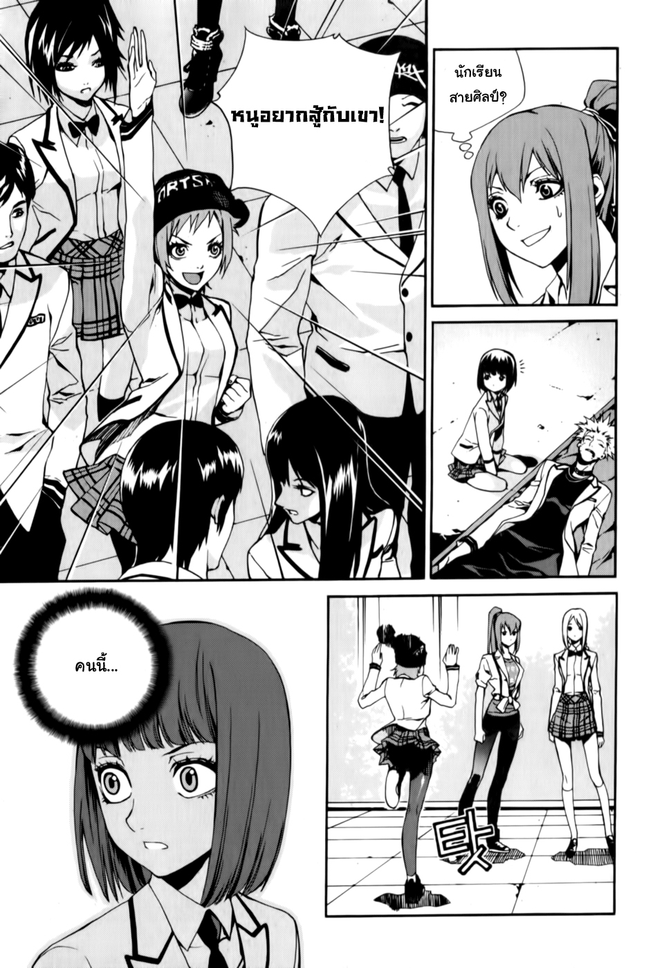 อ่านการ์ตูน Zen Martial Arts Academy 08 ภาพที่ 17