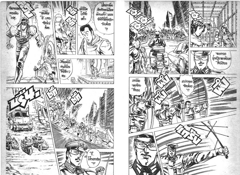 Hokuto no Ken - หน้า 125