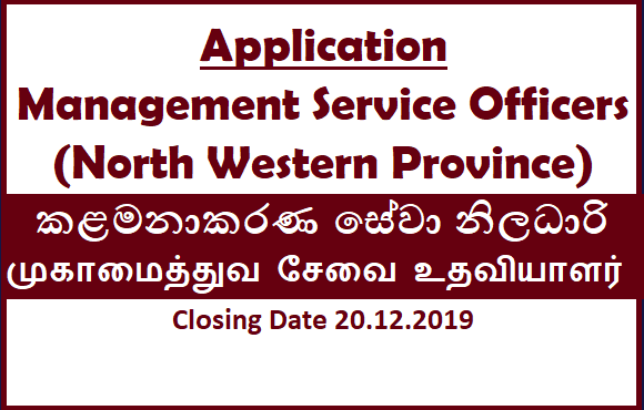 Management Service Officers (North Western Province)