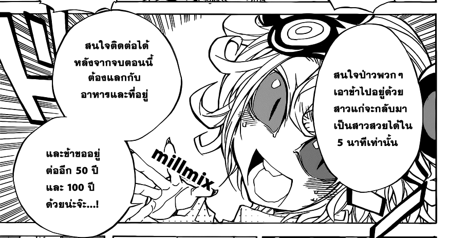 อ่านการ์ตูน Magico 50 ภาพที่ 22