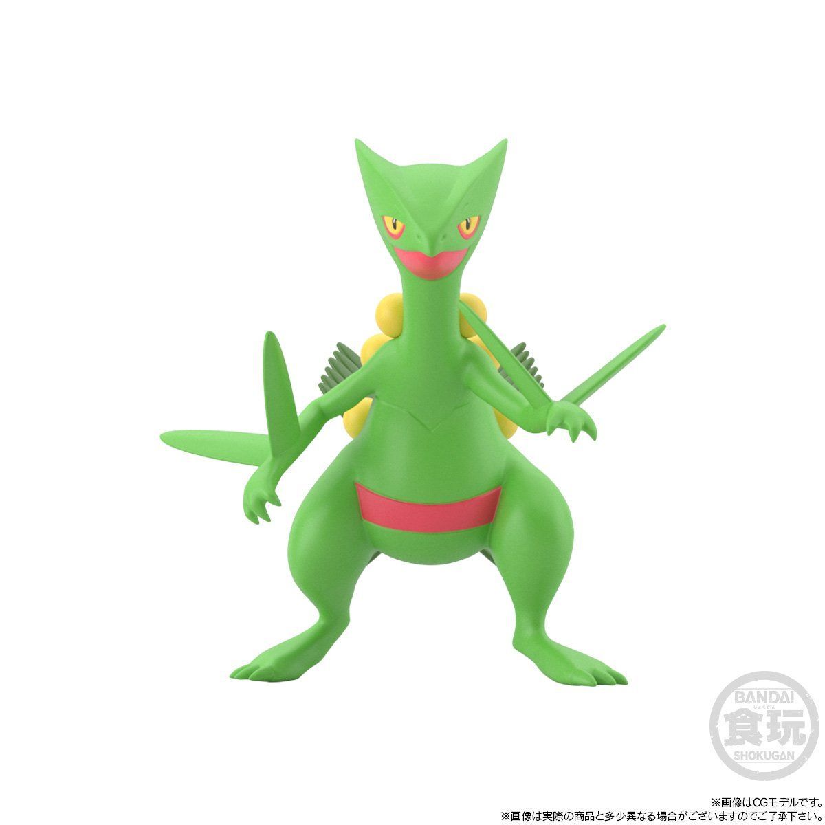 Sceptile