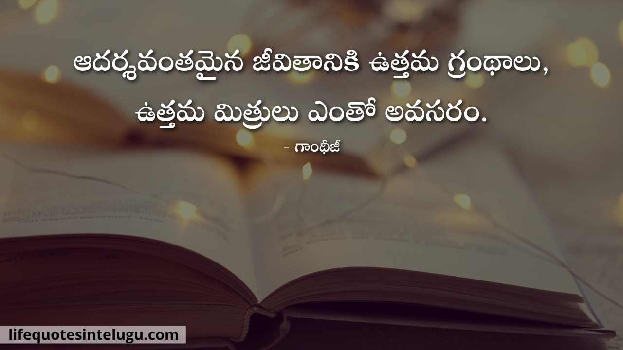 Friendship Quotes In Telugu