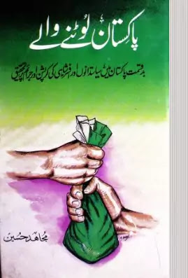Pakistan map pdf free download Pakistan map pdf free download