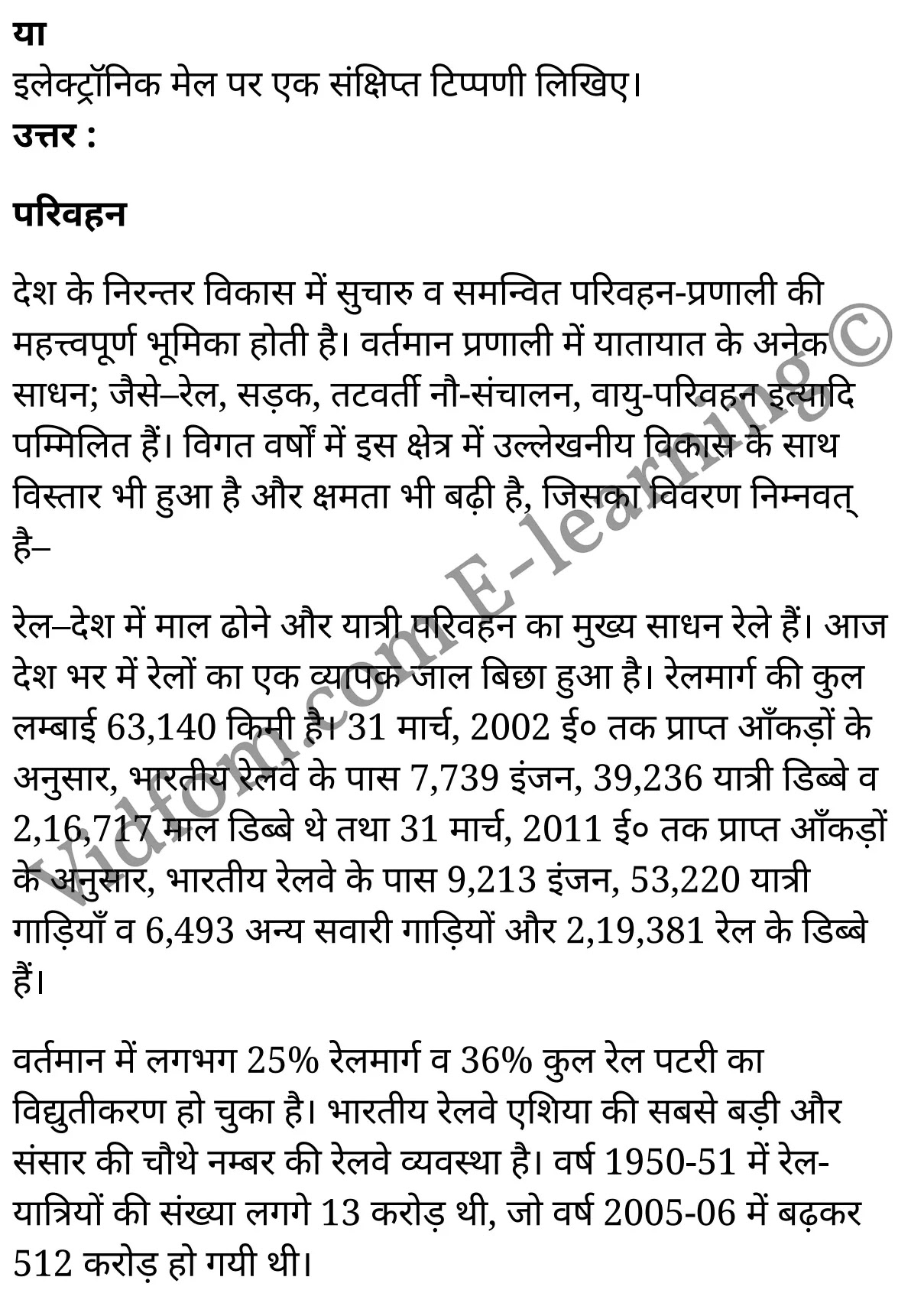 कक्षा 10 सामाजिक विज्ञान के नोट्स हिंदी में एनसीईआरटी समाधान, class 10 Social Science chapter 14, class 10 Social Science chapter 14 ncert solutions in Social Science, class 10 Social Science chapter 14 notes in hindi, class 10 Social Science chapter 14 question answer, class 10 Social Science chapter 14 notes, class 10 Social Science chapter 14 class 10 Social Science chapter 14 in hindi, class 10 Social Science chapter 14 important questions in hindi, class 10 Social Science hindi chapter 14 notes in hindi, class 10 Social Science chapter 14 test, class 10 Social Science chapter 14 class 10 Social Science chapter 14 pdf, class 10 Social Science chapter 14 notes pdf, class 10 Social Science chapter 14 exercise solutions, class 10 Social Science chapter 14, class 10 Social Science chapter 14 notes study rankers, class 10 Social Science chapter 14 notes, class 10 Social Science hindi chapter 14 notes, class 10 Social Science chapter 14 class 10 notes pdf, class 10 Social Science chapter 14 class 10 notes ncert, class 10 Social Science chapter 14 class 10 pdf, class 10 Social Science chapter 14 book, class 10 Social Science chapter 14 quiz class 10 , 10 th class 10 Social Science chapter 14 book up board, up board 10 th class 10 Social Science chapter 14 notes, class 10 Social Science, class 10 Social Science ncert solutions in Social Science, class 10 Social Science notes in hindi, class 10 Social Science question answer, class 10 Social Science notes, class 10 Social Science class 10 Social Science chapter 14 in hindi, class 10 Social Science important questions in hindi, class 10 Social Science notes in hindi, class 10 Social Science test, class 10 Social Science class 10 Social Science chapter 14 pdf, class 10 Social Science notes pdf, class 10 Social Science exercise solutions, class 10 Social Science, class 10 Social Science notes study rankers, class 10 Social Science notes, class 10 Social Science notes, class 10 Social Science class 10 notes pdf, class 10 Social Science class 10 notes ncert, class 10 Social Science class 10 pdf, class 10 Social Science book, class 10 Social Science quiz class 10 , 10 th class 10 Social Science book up board, up board 10 th class 10 Social Science notes, कक्षा 10 सामाजिक विज्ञान अध्याय 14 , कक्षा 10 सामाजिक विज्ञान, कक्षा 10 सामाजिक विज्ञान अध्याय 14 के नोट्स हिंदी में, कक्षा 10 का सामाजिक विज्ञान अध्याय 14 का प्रश्न उत्तर, कक्षा 10 सामाजिक विज्ञान अध्याय 14 के नोट्स, 10 कक्षा सामाजिक विज्ञान हिंदी में, कक्षा 10 सामाजिक विज्ञान अध्याय 14 हिंदी में, कक्षा 10 सामाजिक विज्ञान अध्याय 14 महत्वपूर्ण प्रश्न हिंदी में, कक्षा 10 हिंदी के नोट्स हिंदी में, सामाजिक विज्ञान हिंदी में कक्षा 10 नोट्स pdf, सामाजिक विज्ञान हिंदी में कक्षा 10 नोट्स 2021 ncert, सामाजिक विज्ञान हिंदी कक्षा 10 pdf, सामाजिक विज्ञान हिंदी में पुस्तक, सामाजिक विज्ञान हिंदी में की बुक, सामाजिक विज्ञान हिंदी में प्रश्नोत्तरी class 10 , बिहार बोर्ड 10 पुस्तक वीं सामाजिक विज्ञान नोट्स, सामाजिक विज्ञान कक्षा 10 नोट्स 2021 ncert, सामाजिक विज्ञान कक्षा 10 pdf, सामाजिक विज्ञान पुस्तक, सामाजिक विज्ञान प्रश्नोत्तरी class 10, कक्षा 10 सामाजिक विज्ञान, कक्षा 10 सामाजिक विज्ञान के नोट्स हिंदी में, कक्षा 10 का सामाजिक विज्ञान का प्रश्न उत्तर, कक्षा 10 सामाजिक विज्ञान के नोट्स, 10 कक्षा सामाजिक विज्ञान 2021 हिंदी में, कक्षा 10 सामाजिक विज्ञान हिंदी में, कक्षा 10 सामाजिक विज्ञान महत्वपूर्ण प्रश्न हिंदी में, कक्षा 10 सामाजिक विज्ञान हिंदी के नोट्स हिंदी में, कक्षा 10 विकसित देश के रूप में उभरता भारत, कक्षा 10 विकसित देश के रूप में उभरता भारत के नोट्स हिंदी में, कक्षा 10 विकसित देश के रूप में उभरता भारत प्रश्न उत्तर, कक्षा 10 विकसित देश के रूप में उभरता भारत के नोट्स, 10 कक्षा विकसित देश के रूप में उभरता भारत हिंदी में, कक्षा 10 विकसित देश के रूप में उभरता भारत हिंदी में, कक्षा 10 विकसित देश के रूप में उभरता भारत महत्वपूर्ण प्रश्न हिंदी में, कक्षा 10 हिंदी के नोट्स हिंदी में, विकसित देश के रूप में उभरता भारत हिंदी में कक्षा 10 नोट्स pdf, विकसित देश के रूप में उभरता भारत हिंदी में कक्षा 10 नोट्स 2021 ncert, विकसित देश के रूप में उभरता भारत हिंदी कक्षा 10 pdf, विकसित देश के रूप में उभरता भारत हिंदी में पुस्तक, विकसित देश के रूप में उभरता भारत हिंदी में की बुक, विकसित देश के रूप में उभरता भारत हिंदी में प्रश्नोत्तरी class 10 , 10 वीं विकसित देश के रूप में उभरता भारत पुस्तक up board, बिहार बोर्ड 10 पुस्तक वीं विकसित देश के रूप में उभरता भारत नोट्स, विकसित देश के रूप में उभरता भारत कक्षा 10 नोट्स 2021 ncert, विकसित देश के रूप में उभरता भारत कक्षा 10 pdf, विकसित देश के रूप में उभरता भारत पुस्तक, विकसित देश के रूप में उभरता भारत की बुक, विकसित देश के रूप में उभरता भारत प्रश्नोत्तरी class 10, class 10, 10th Social Science book in hindi, 10th Social Science notes in hindi, cbse books for class 10 , cbse books in hindi, cbse ncert books, class 10 Social Science notes in hindi, class 10 Social Science hindi ncert solutions, Social Science 2020, Social Science 2021,