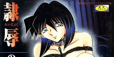 隷辱の聖女 raw zip dl