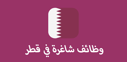 وظائف شركة ميتركس في قطر لمختلف التخصصات وظائف شركة ميتركس في قطر لمختلف التخصصات