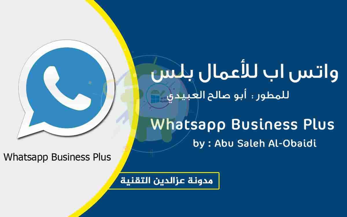 تحميل واتساب الجديد اخفاء الظهور