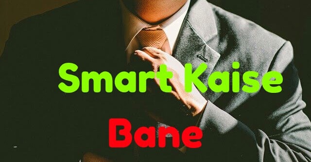 5 Smart banne ke Asan tarike - 2020 best tricks - Attitude ...