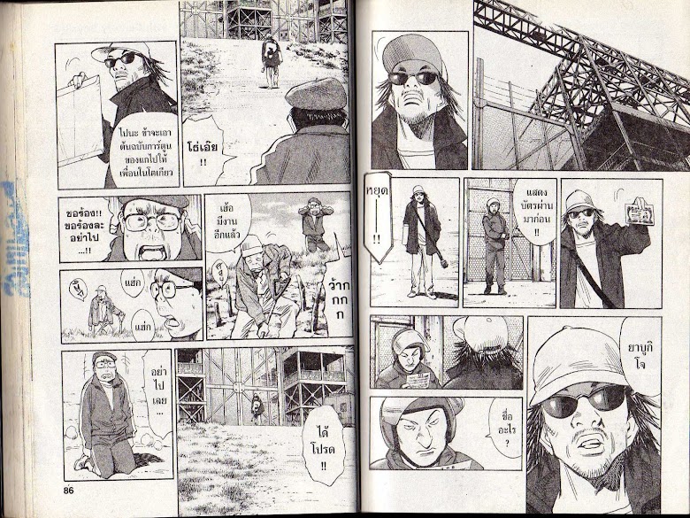 20th Century Boys - หน้า 41