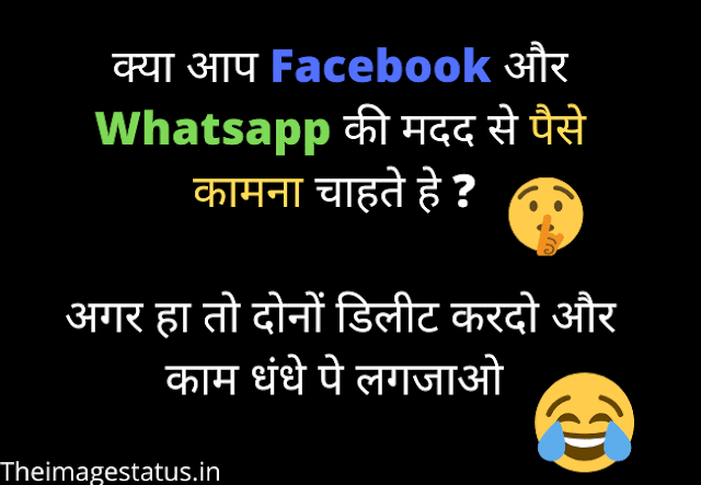 Funny images in hindi