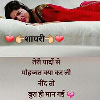 Romantic Love Msg In Hindi Love Sms For Her Him