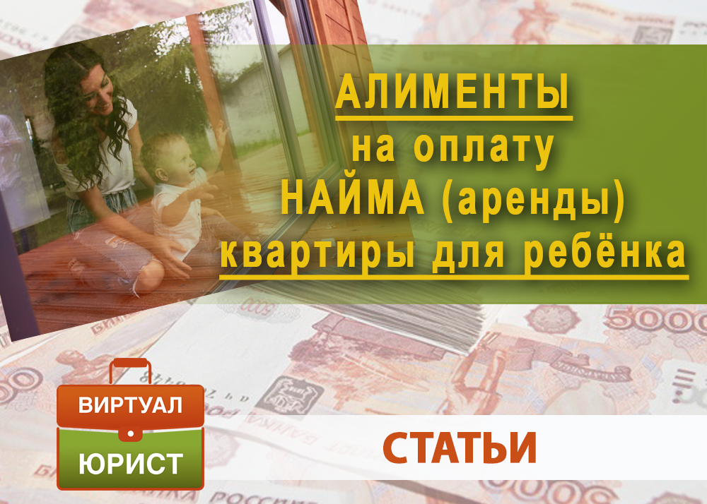 Взыскание алиментов на несовершеннолетних детей. Закон об алиментах на детей. Индексация алиментов в твердой денежной. Алиментщик. Реестр должников по алиментам картинка.