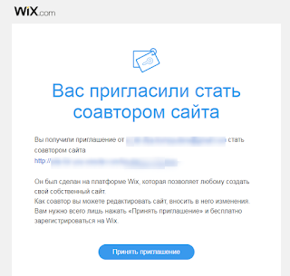 приглашение о соавторстве