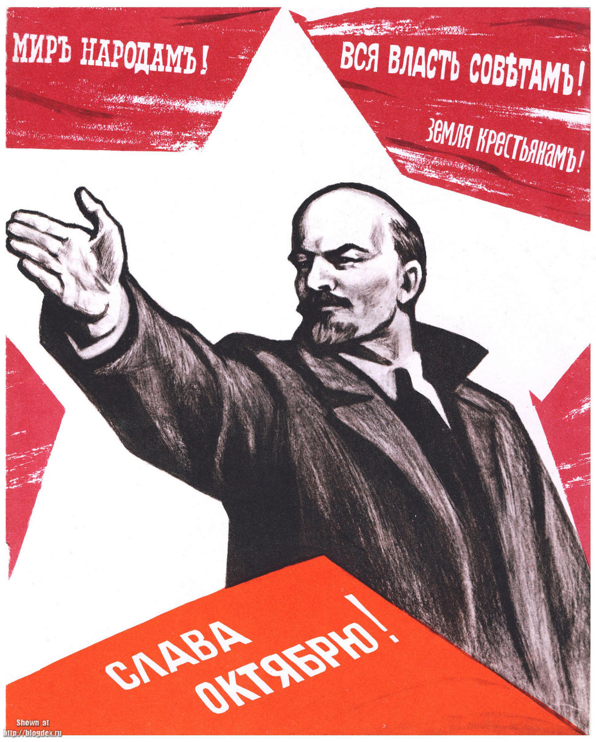 Лозунг большевиков вся власть. Лозунг Большевиков вся власть советам. Революция СССР 1917 Ленин. Вся власть советам плакат. Революционные плакаты.
