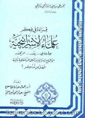 جارودي ينذر ويحذر الأطماع الإسرائيلية قد تشعل حربا عالمية ثالثة pdf %25D8%25AC%25D8%25A7%25D8%25B1%25D9%2588%25D8%25AF%25D9%258A%2B%25D9%258A%25D9%2586%25D8%25B0%25D8%25B1%2B%25D9%2588%25D9%258A%25D8%25AD%25D8%25B0%25D8%25B1%2B%25D8%25A7%25D9%2584%25D8%25A3%25D8%25B7%25D9%2585%25D8%25A7%25D8%25B9%2B%25D8%25A7%25D9%2584%25D8%25A5%25D8%25B3%25D8%25B1%25D8%25A7%25D8%25A6%25D9%258A%25D9%2584%25D9%258A%25D8%25A9%2B%25D9%2582%25D8%25AF%2B%25D8%25AA%25D8%25B4%25D8%25B9%25D9%2584%2B%25D8%25AD%25D8%25B1%25D8%25A8%25D8%25A7%2B%25D8%25B9%25D8%25A7%25D9%2584%25D9%2585%25D9%258A%25D8%25A9%2B%25D8%25AB%25D8%25A7%25D9%2584%25D8%25AB%25D8%25A9