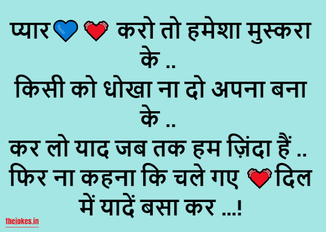 2 line shayari in hindi-दो लाइन की शायरी-2 line love status